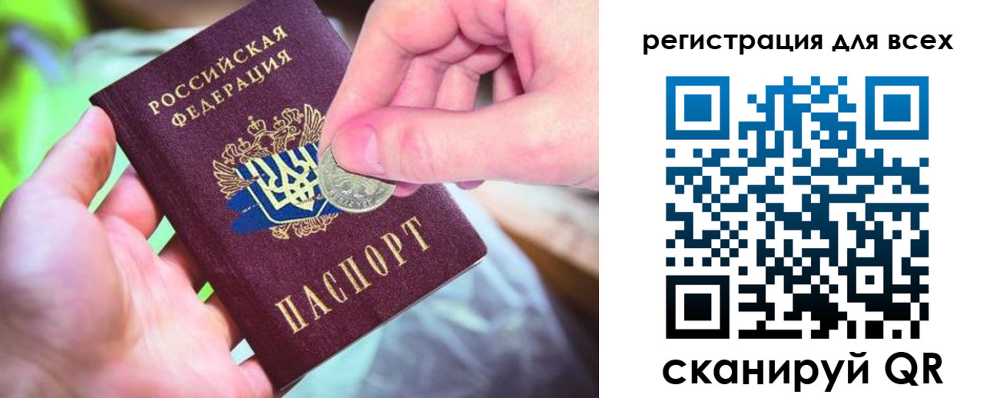 временная регистрация в квартире в Звенигороде