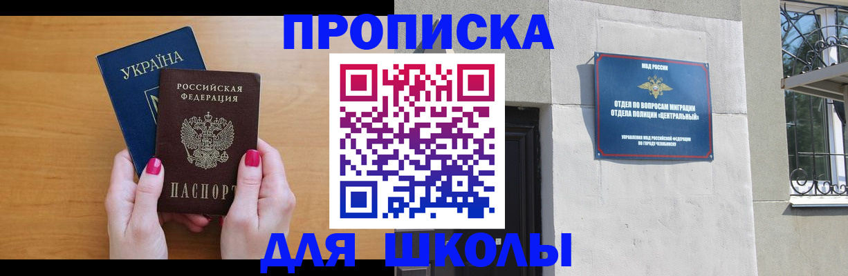 прописка для кредита в Звенигороде
